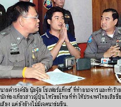 ภาพประกอบ ข่าวสาร ข่าวทั่วไป : ลากคอจากไร่มัน แท็กซี่ปล้ำสาวยุ่น อ้าง-แค่ชิงทรัพย์