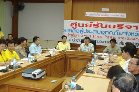 ข่าวภูเก็ต : ภูเก็ต เปิดศูนย์รับบริจาคช่วยน้ำท่วม พร้อมเฝ้าระวังย่านเศรษฐกิจของ ภูเก็ต