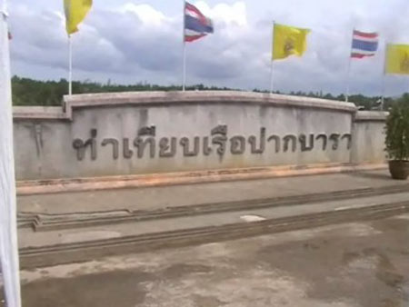 ข่าวสตูล : สตูลดันจัดโซนจอดเรือประมง-ท่องเที่ยวเพิ่มความปลอดภัย