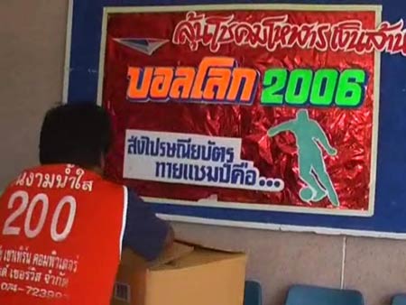 ข่าวสตูล : ไปรษณีย์สตูลตุนบัตรลุ้นโชคฟุตบอลโลกกว่า 3 แสนใบให้ประชาชนร่วมสนุก