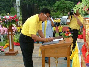 ข่าวพังงา : ชาวพังงากว่า 3 พันคนใส่เสื้อเหลืองร่วมลงนามถวายพระพร