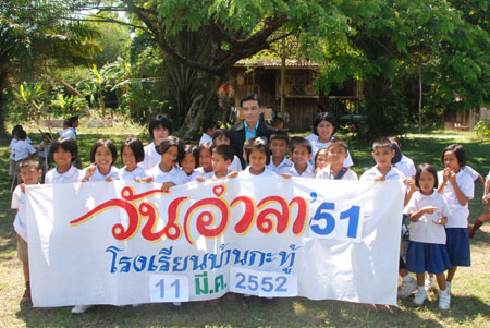 ข่าวภูเก็ต : Open House