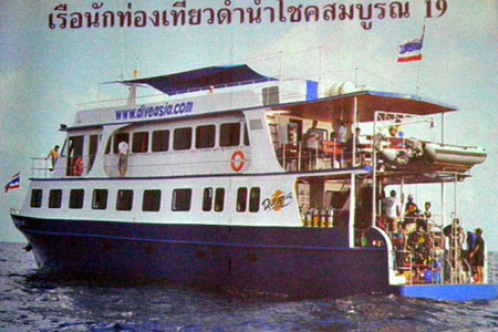 ข่าวภูเก็ต : พบอีก 4 ศพเหยื่อเรือล่มยังกู้ศพไม่ได้