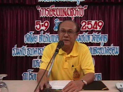 ข่าวสตูล : สตูลฝึกผู้ประกอบการเขียนแผนธุรกิจ