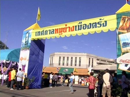 ข่าวตรัง : เทศกาลหมูย่างเมืองตรังครั้งที่ 17 คึกคัก